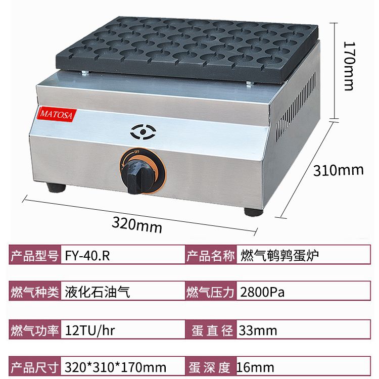 40-hole gas quail egg oven FY-40.R octopus ball machine, bird egg oven, meatball snack machine details Picture