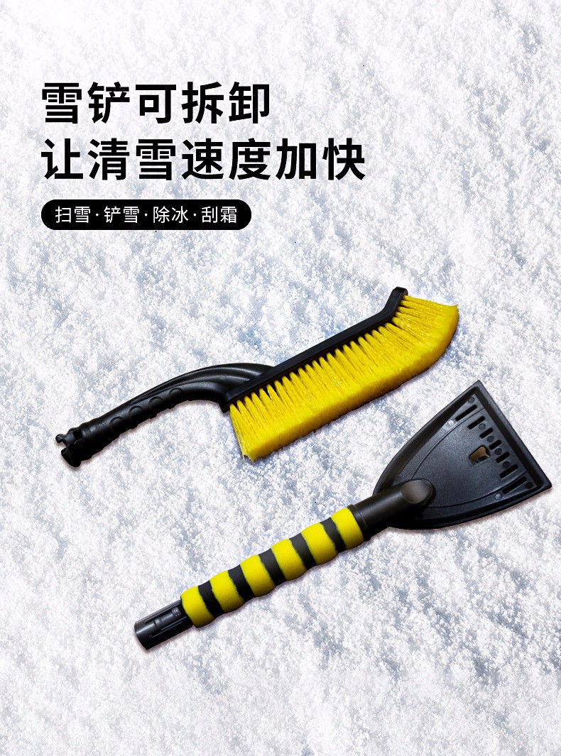 车载除雪铲冬季可拆卸清雪工具汽车除雪刮雪板清雪铲除冰铲详情10