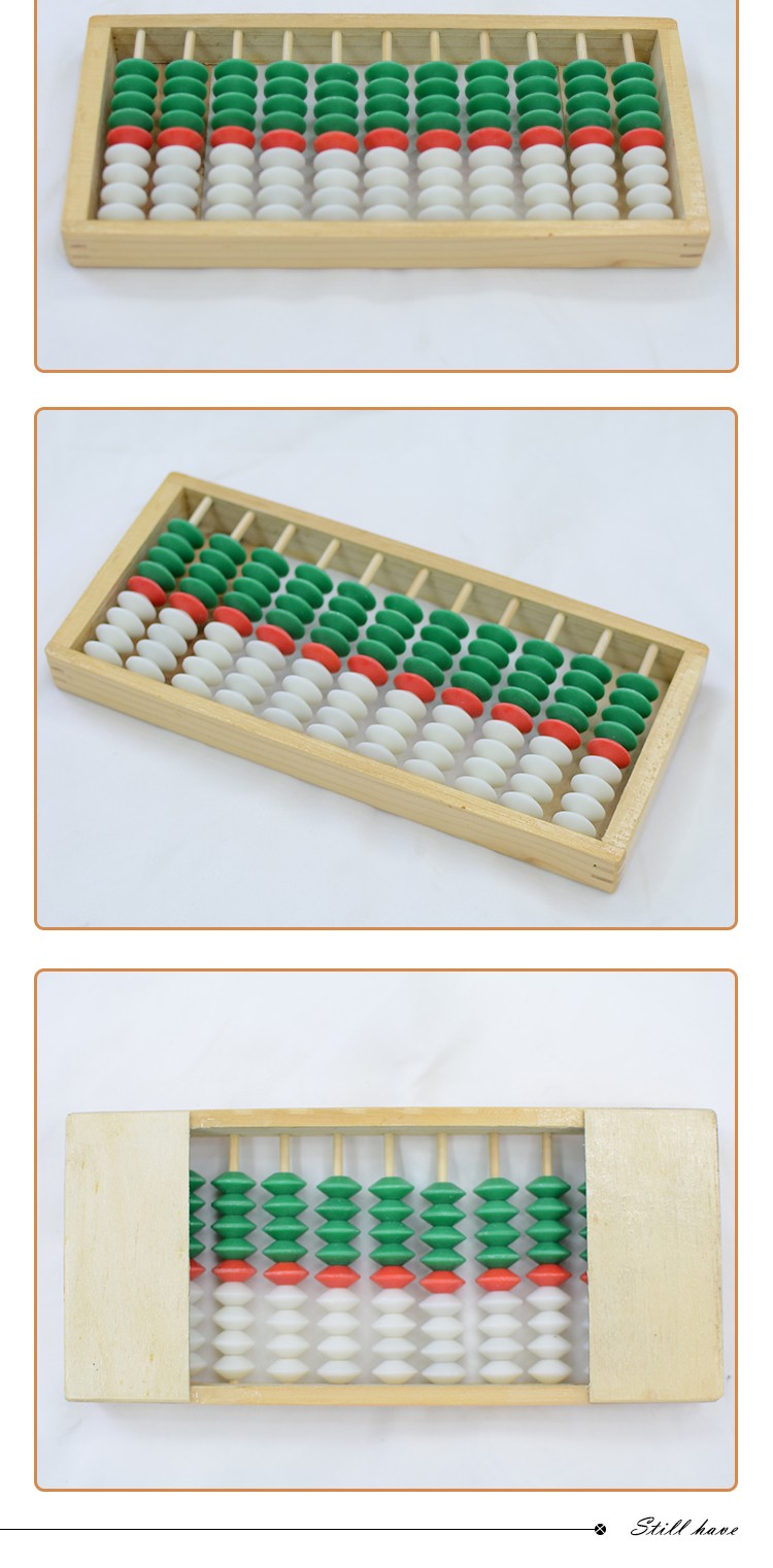 11档九珠算盘 儿童9珠算盘 绿红白色珠 三色九珠详情图4
