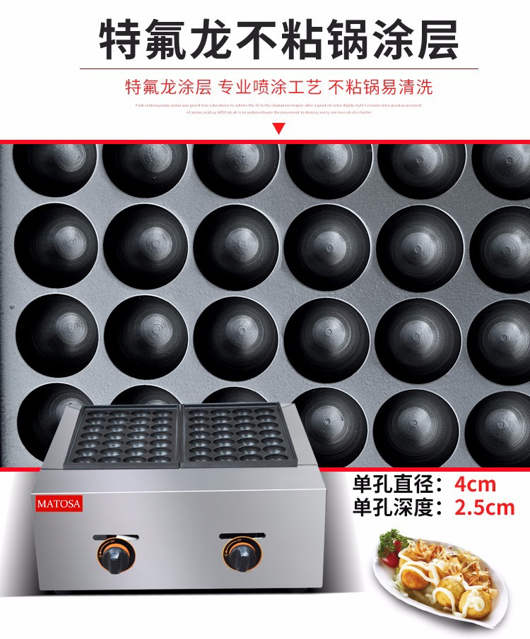 FY-56.R commercial two-plate fish ball stove, shrimp egg pulling and octopus ball machine equipment detail image 3