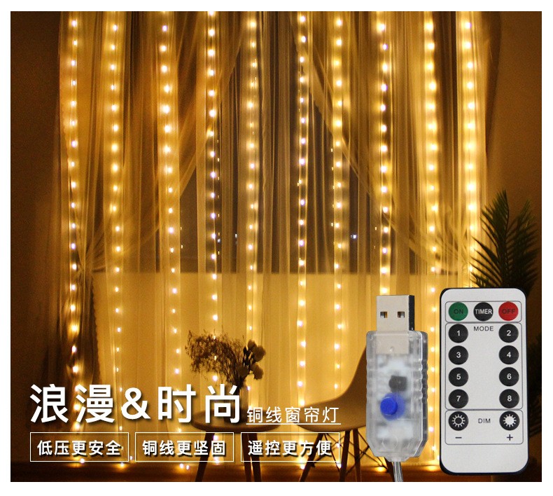 LED铜线灯窗帘灯300led遥控款圣诞户外防水节日婚庆KTV装饰小彩灯详情图1