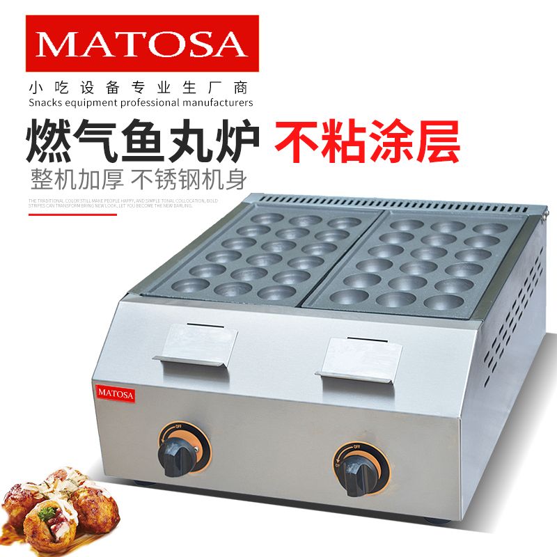 FY-1136.R gas fish ball stove, commercial 36-hole octopus ball machine, double-plate shrimp egg pulling fish ball stove