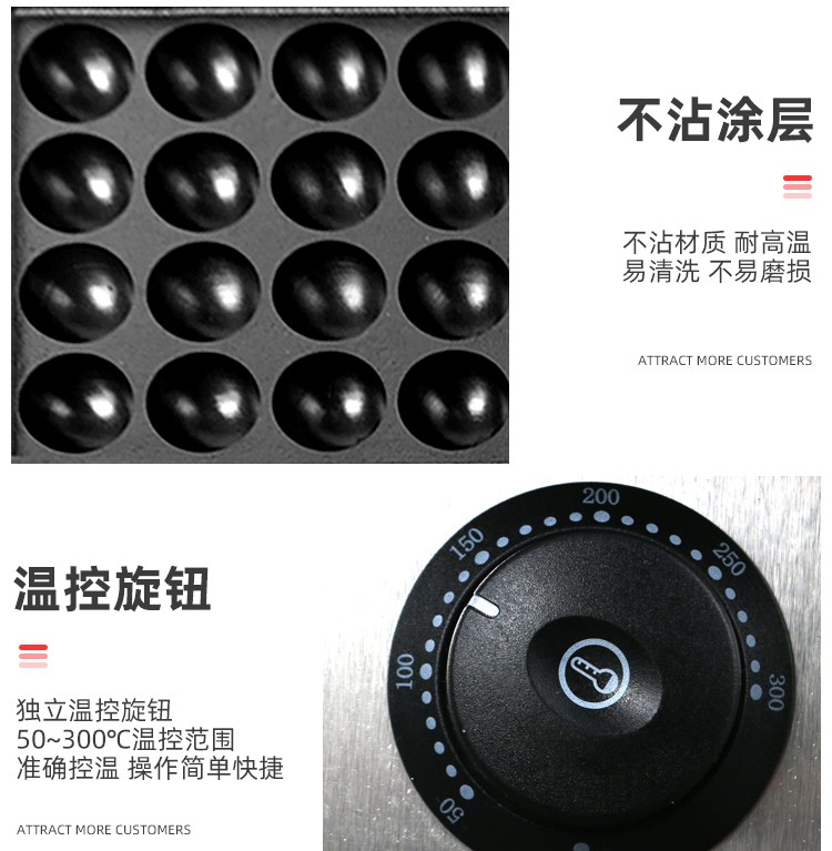 单板鱼丸炉FY-59商用大孔丸子机电热鱼丸炉章鱼烧机详情图12