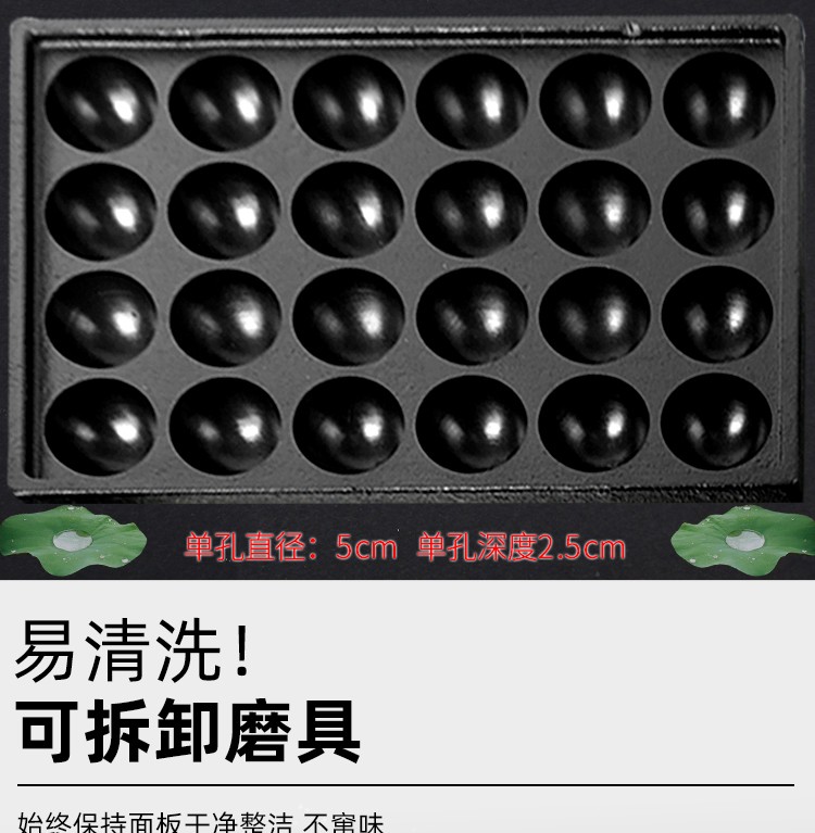 单板鱼丸炉FY-59商用大孔丸子机电热鱼丸炉章鱼烧机详情图6