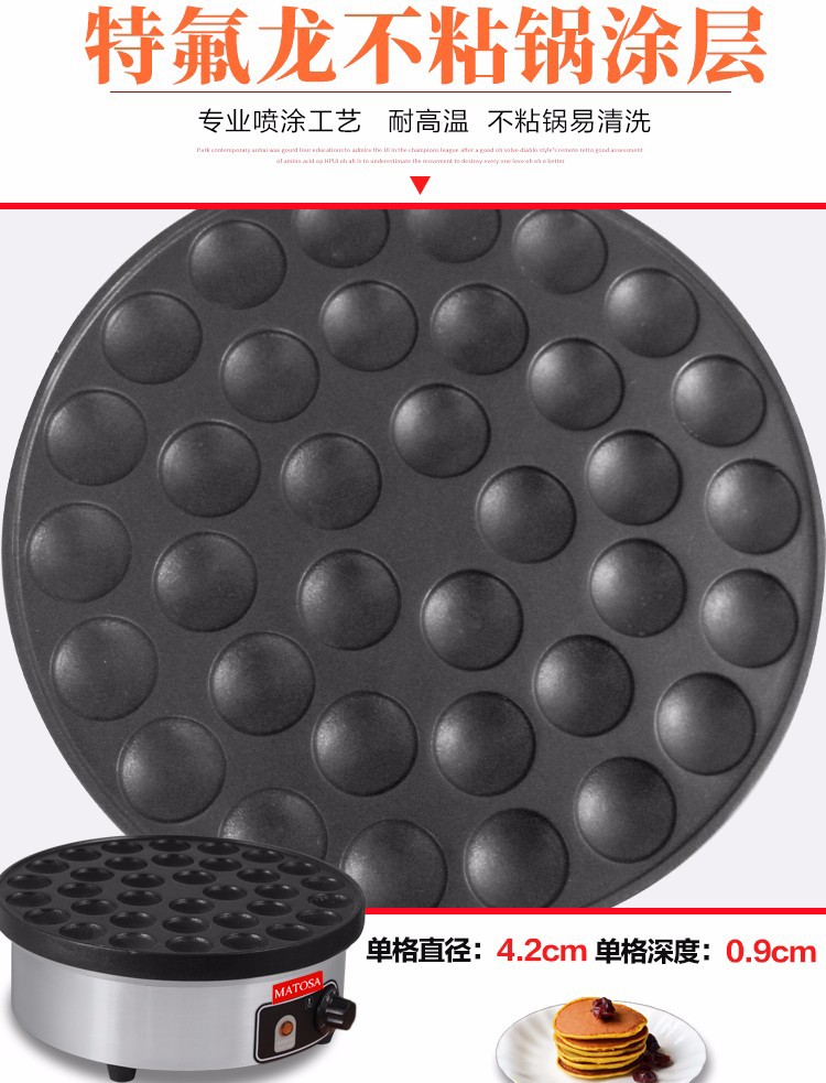 圆形松饼机FY-LB350-A商用铜锣烧机35孔单板小丸子烧饼机详情4