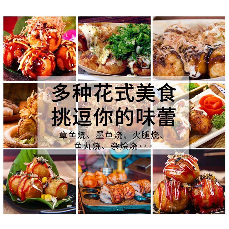 单板鱼丸炉FY-59商用大孔丸子机电热鱼丸炉章鱼烧机细节图