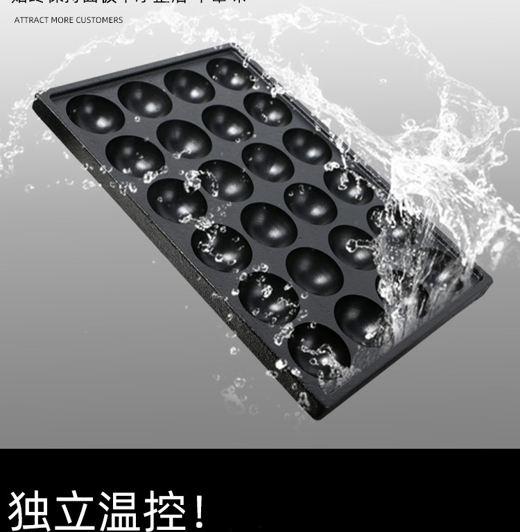 单板鱼丸炉FY-59商用大孔丸子机电热鱼丸炉章鱼烧机详情图7