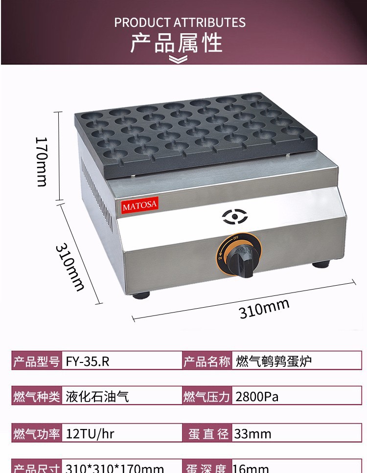 Commercial bird egg oven FY-35.R quail egg roasting machine, egg roasting oven, gas non-stick octopus roasting oven detail image 1