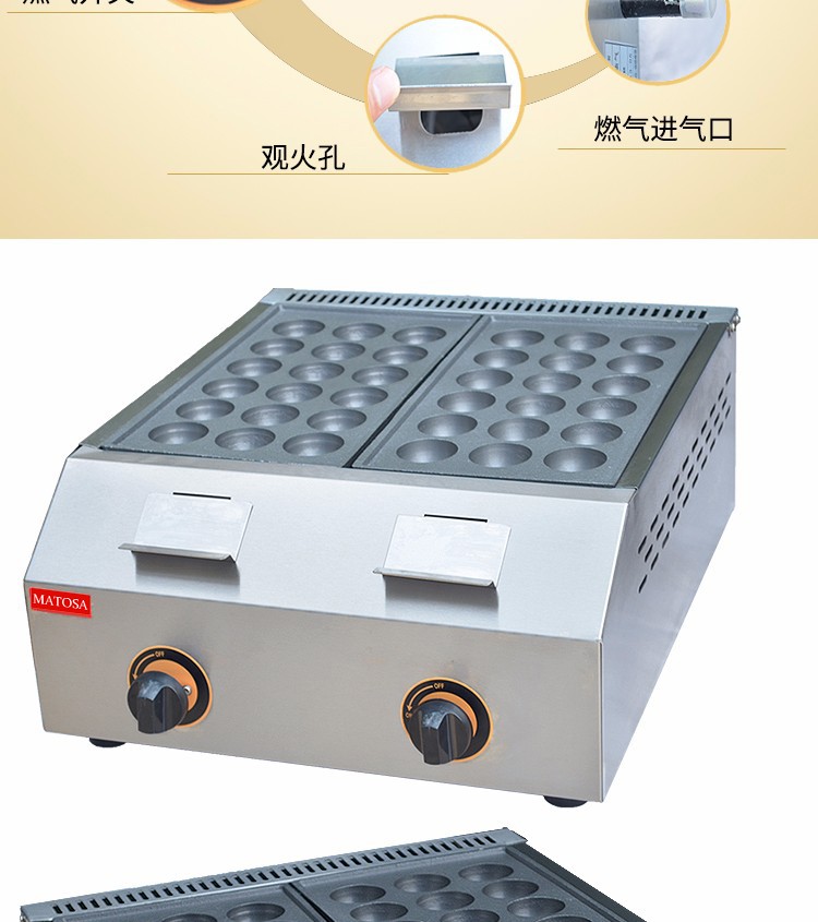 燃气鱼丸炉FY-1136.R商用三十六孔章鱼丸子机 双板虾扯蛋 鱼丸炉详情图4