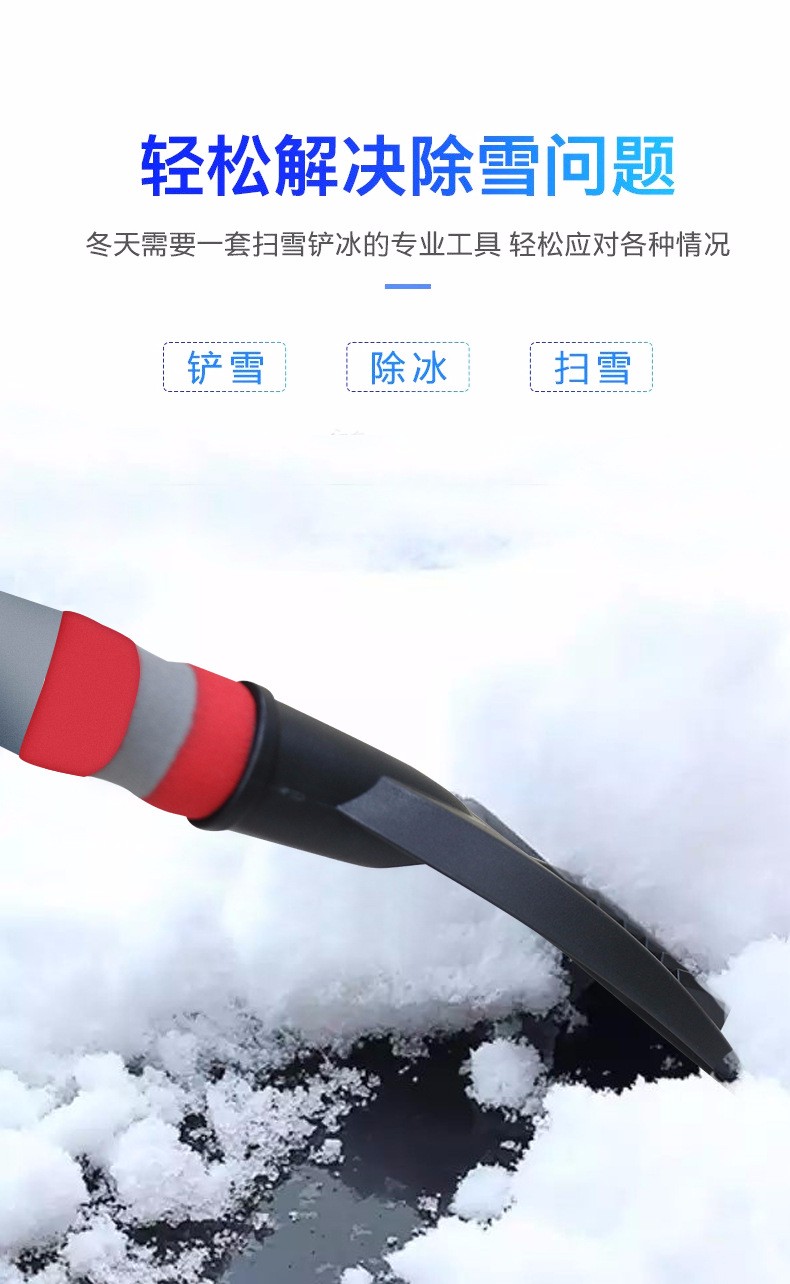 车载除雪铲冬季可拆卸清雪工具汽车除雪刮雪板清雪铲除冰铲详情5