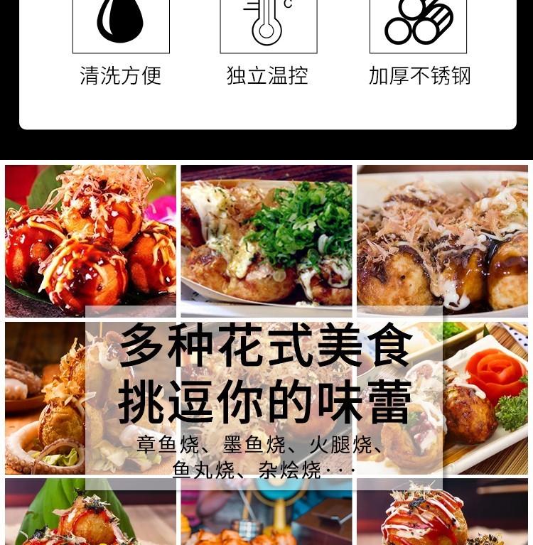 单板鱼丸炉FY-59商用大孔丸子机电热鱼丸炉章鱼烧机详情图3