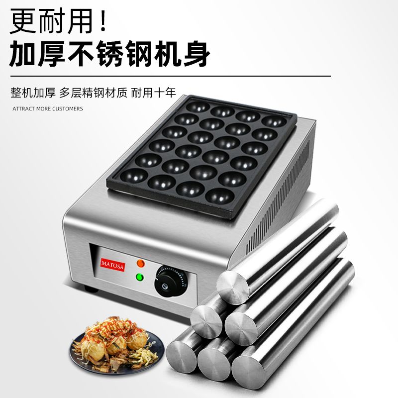 单板鱼丸炉FY-59商用大孔丸子机电热鱼丸炉章鱼烧机白底实物图