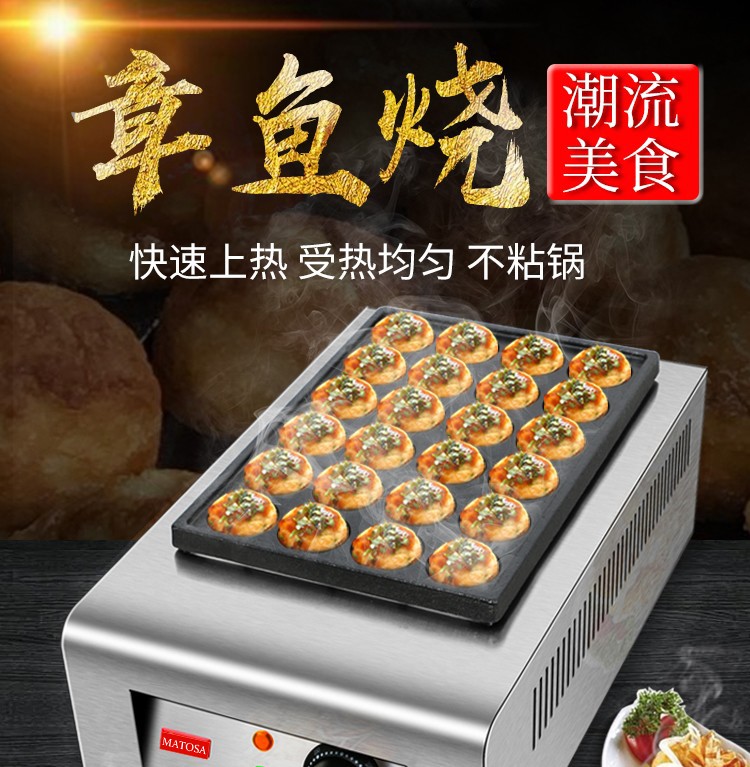 单板鱼丸炉FY-59商用大孔丸子机电热鱼丸炉章鱼烧机详情图1