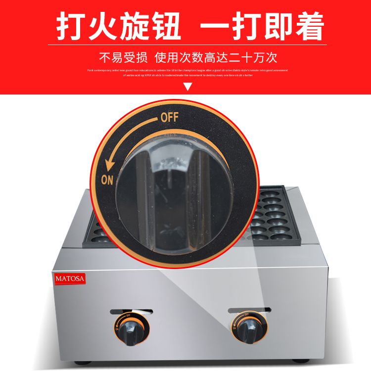FY-56.R commercial two-plate fish ball stove, shrimp egg pulling and octopus ball machine equipment Application Scenario