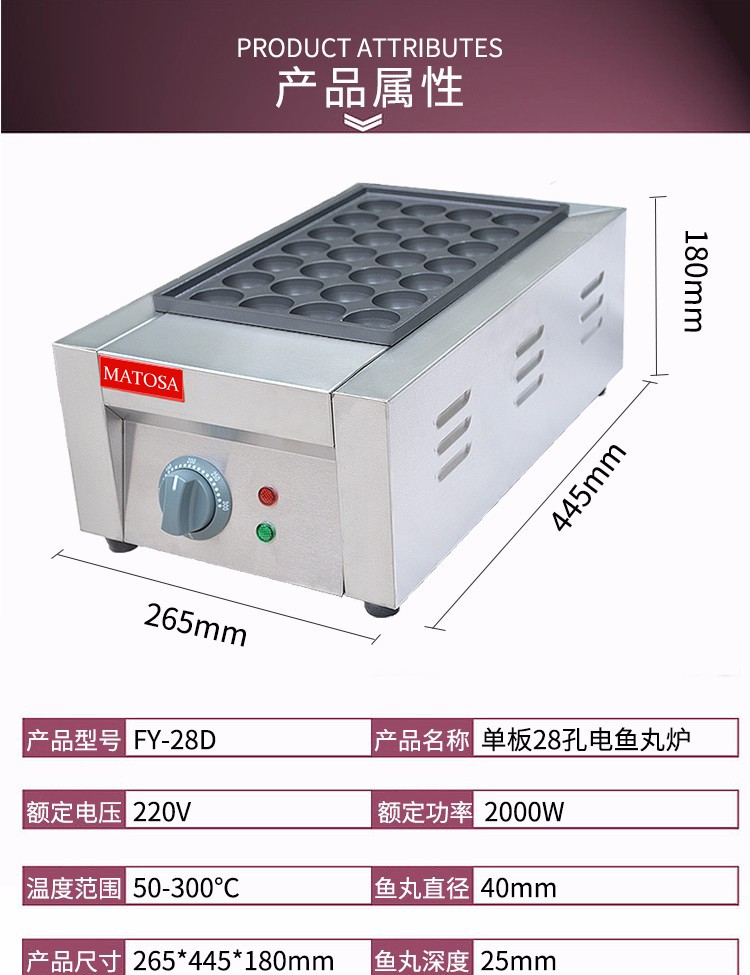 Commercial fish ball stove FY-28D electric takoyaki and meatball machine, single-board shrimp and egg pulling snack equipment detail image 1