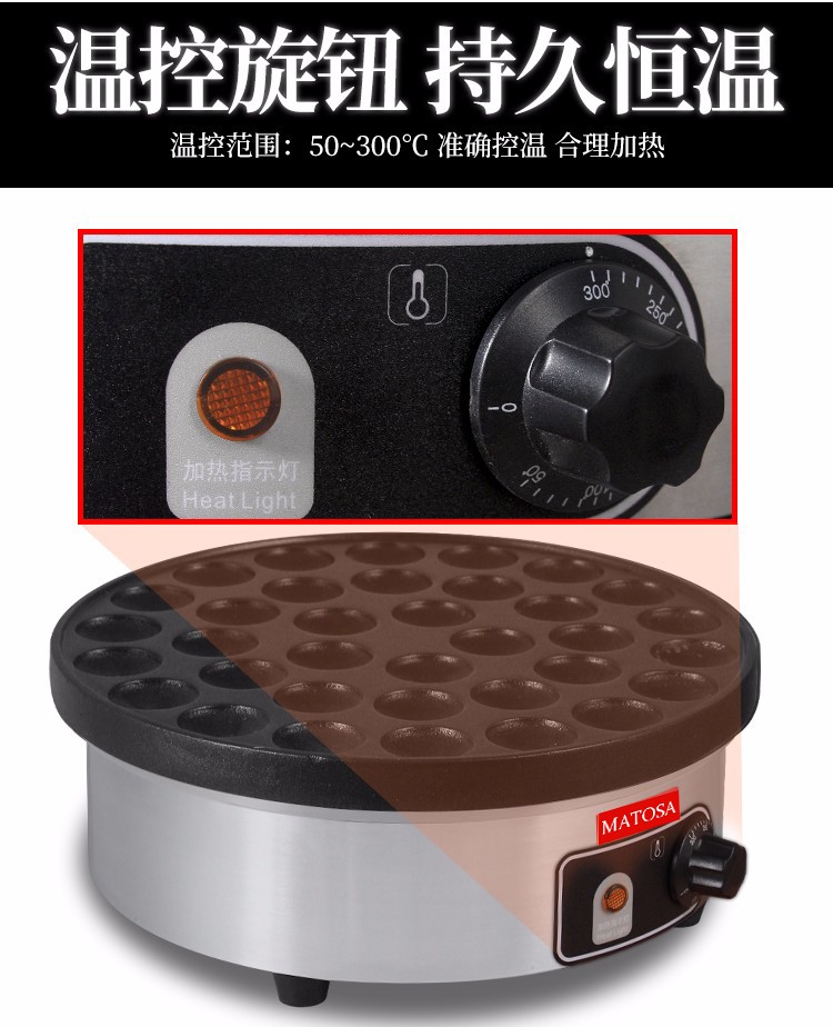 圆形松饼机FY-LB350-A商用铜锣烧机35孔单板小丸子烧饼机详情6