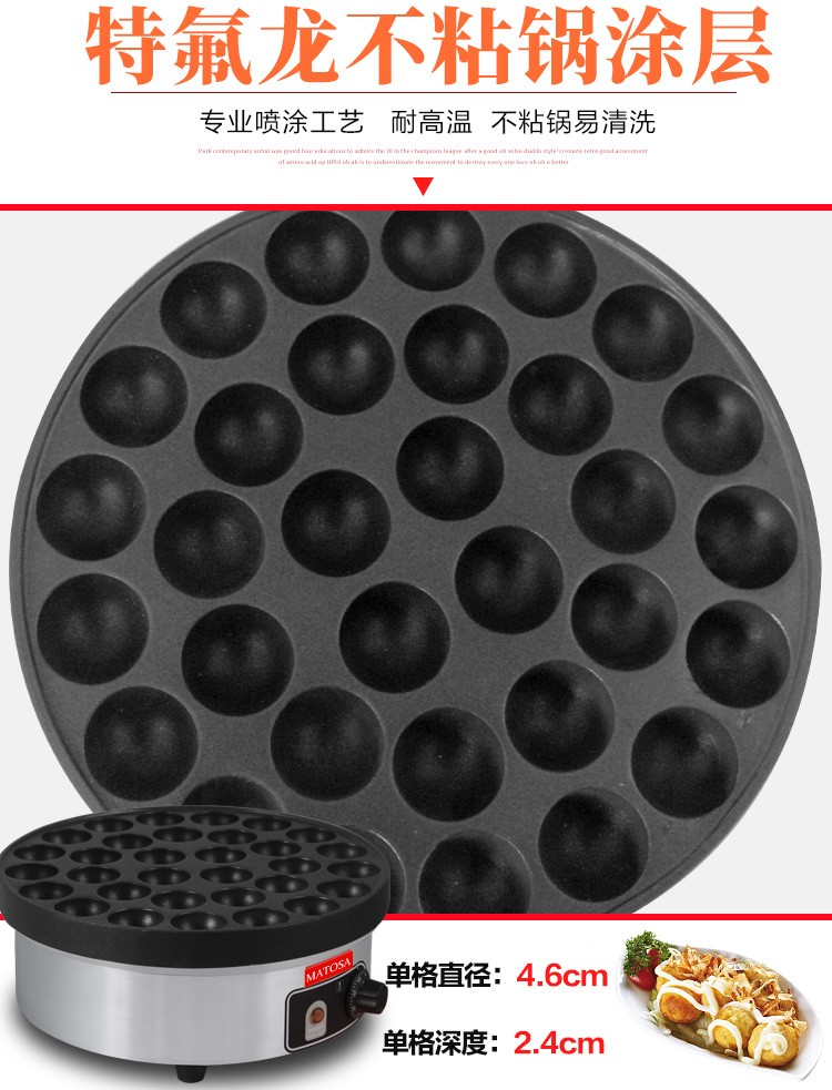 电热圆形鱼丸炉FY-LB350-B商用章鱼丸子机虾扯蛋章鱼烧小吃设备详情图4