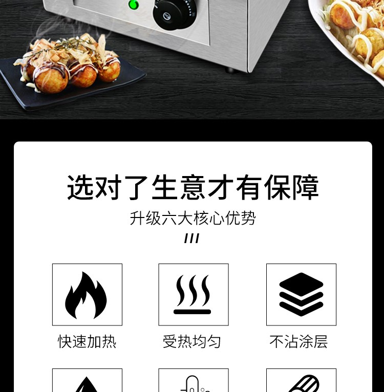 单板鱼丸炉FY-59商用大孔丸子机电热鱼丸炉章鱼烧机详情图2