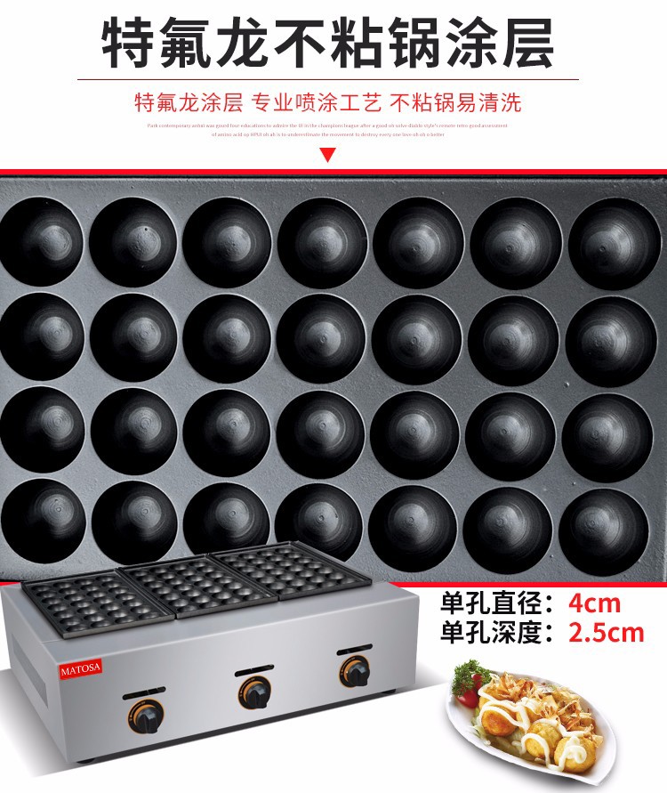 Three-board gas fish ball stove FY-3.R commercial fish ball machine, octopus ball and shrimp egg pulling equipment detail image 3