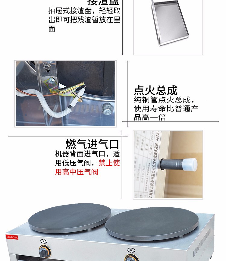 商用燃气双头班戟炉FYA-2.R煎饼机千层饼飞饼果子饼设备详情图4