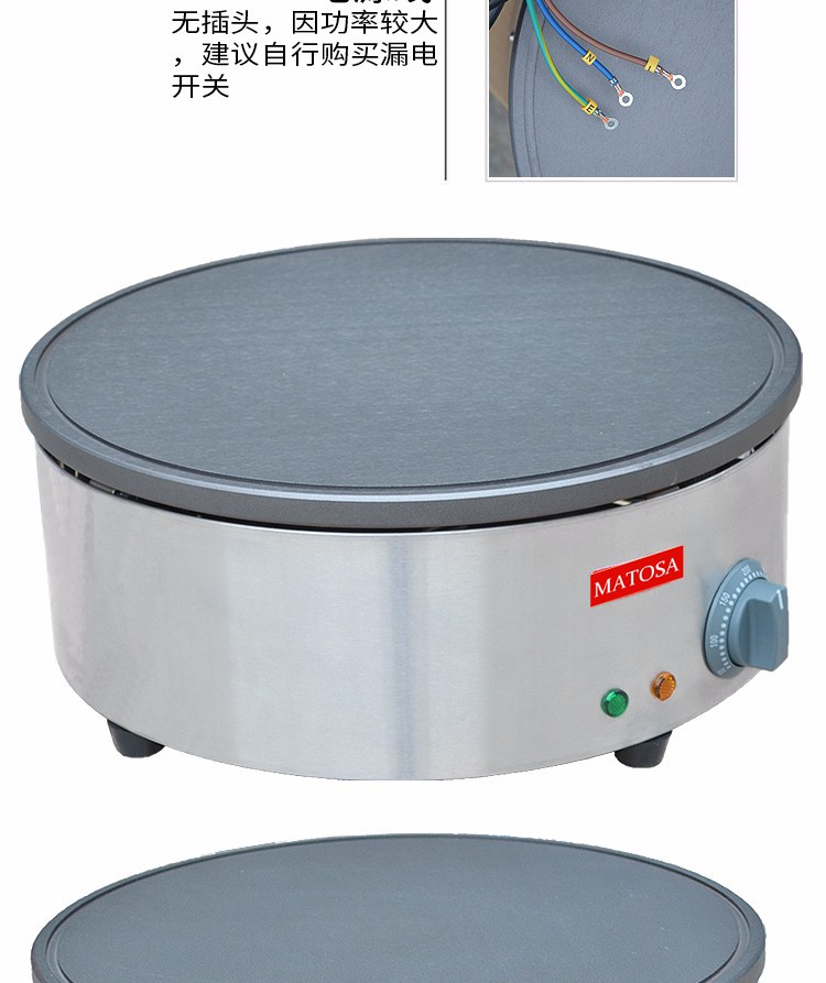 圆形班戟炉FY-420煎饼机之江40CM飞饼机千层薄饼小吃设备详情图4