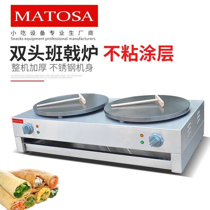 双头电班戟炉FYA-2商用煎饼机烙饼机手抓饼机器烤饼机设备