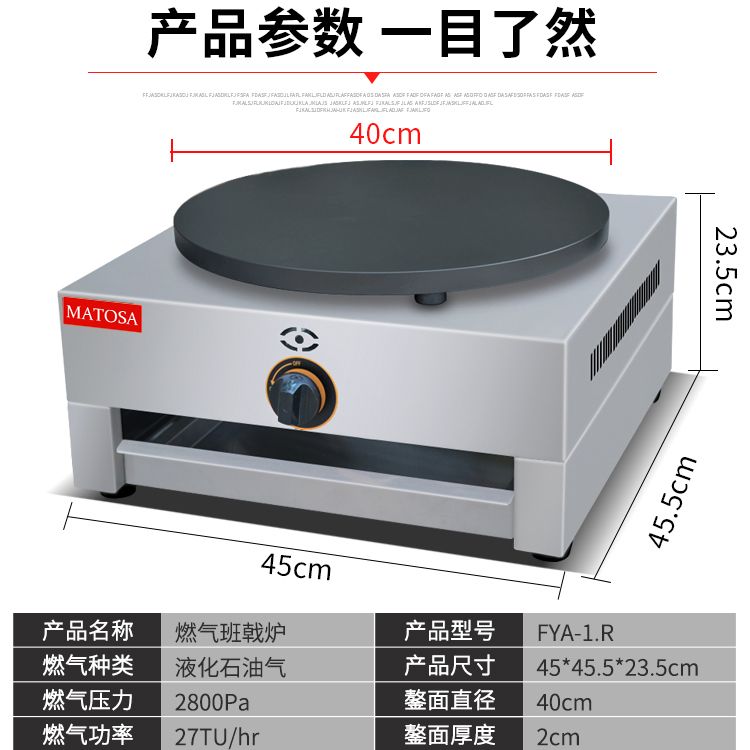 Single-head gas pancake oven FYA-1.R pancake machine with a diameter of 40CM, commercial flying pancake machine and pancake machine equipment details Picture