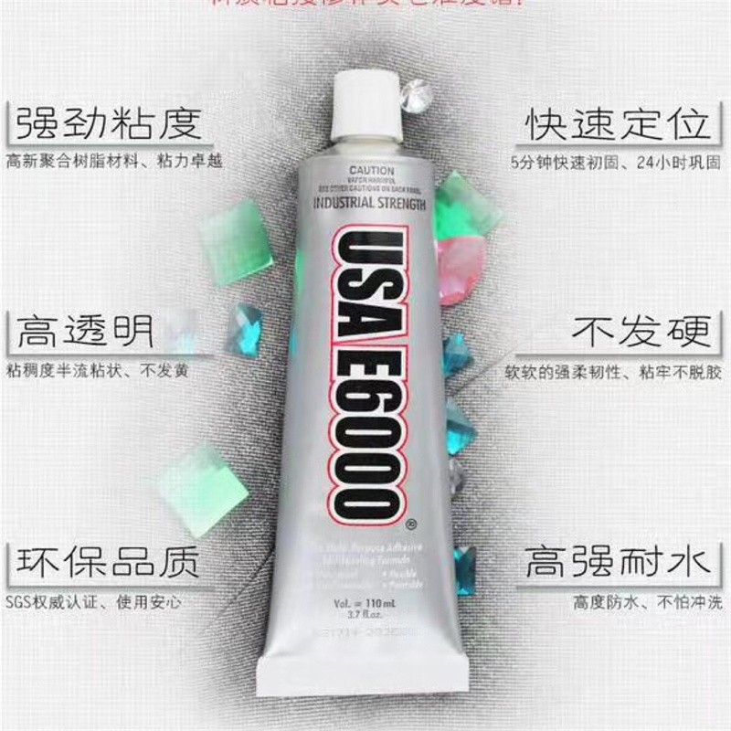 USA E6000胶粘剂快速起效超高粘性环保