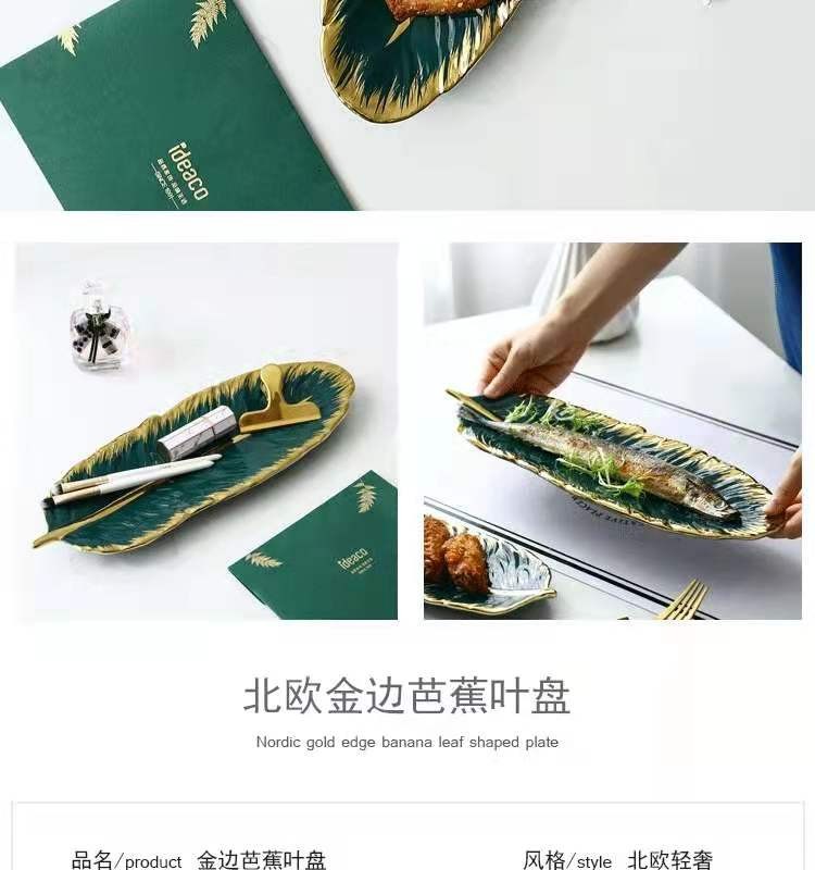 Nordic gold-edge creative light luxury ceramic tray, dark green feather plate, banana leaf fruit and dried fruit plate, storage porcelain plate detail image 4