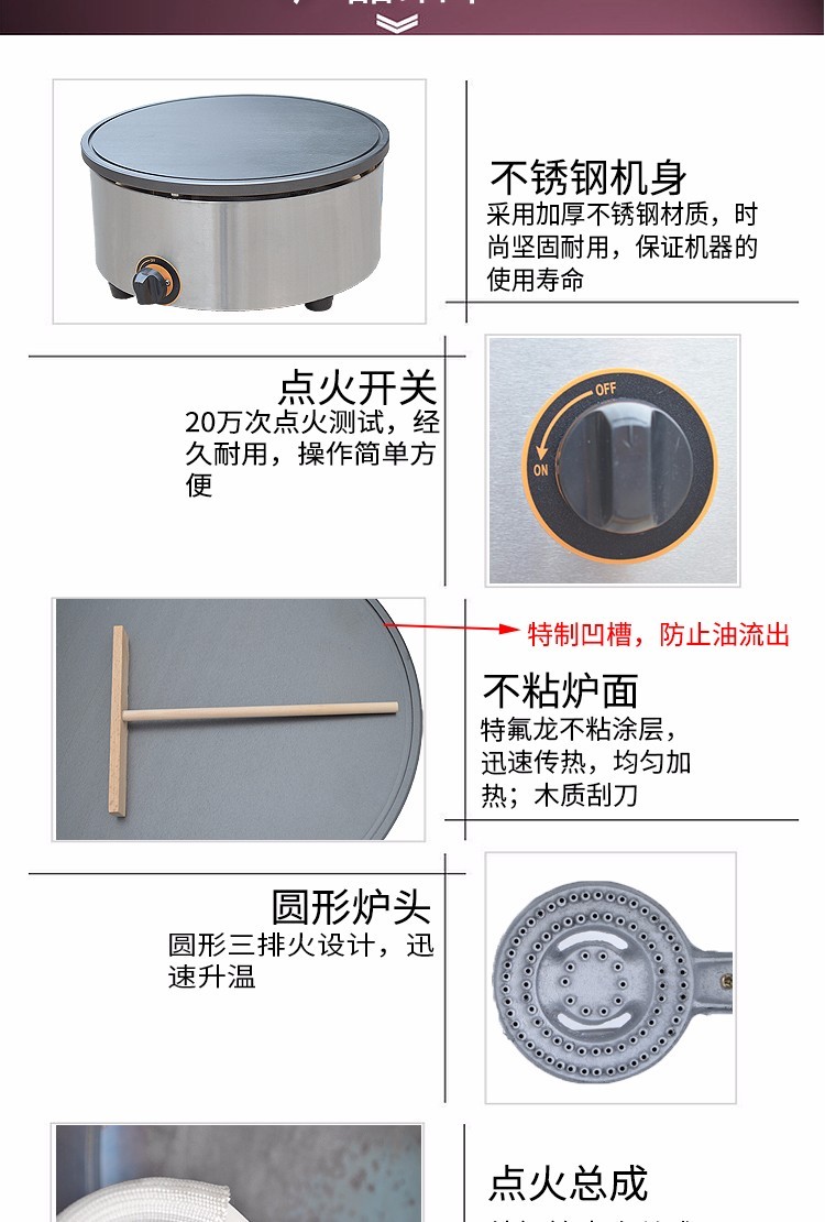 Gas circular pancake stove FY-420.R with a diameter of 40CM, commercial pancake and guozhi machine equipment detail image 3