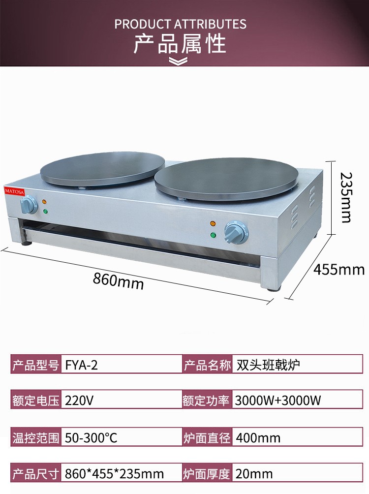 Double-head electric pancake oven FYA-2 commercial pancake machine, pancake maker, hand-held pancake machine, pancake baking machine equipment detail image 1