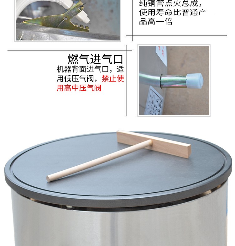 Gas circular pancake stove FY-420.R with a diameter of 40CM, commercial pancake and guozhi machine equipment detail image 4