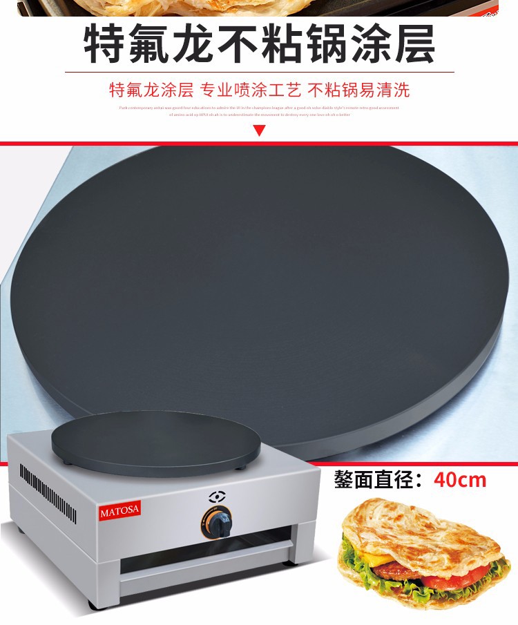 Single-head gas pancake oven FYA-1.R pancake machine with a diameter of 40CM, commercial flying pancake machine and pancake machine equipment detail image 3