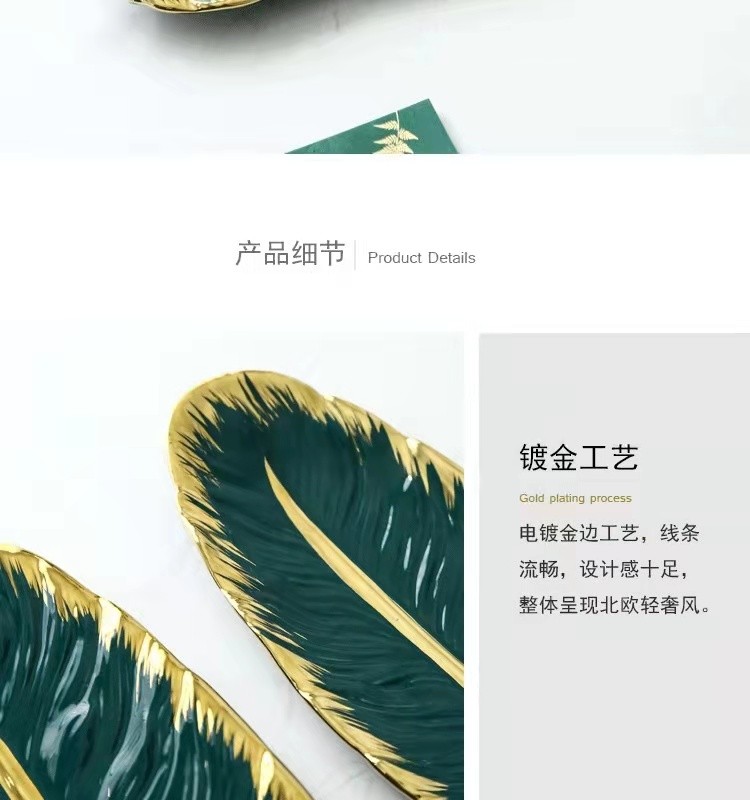 Nordic gold-edge creative light luxury ceramic tray, dark green feather plate, banana leaf fruit and dried fruit plate, storage porcelain plate detail image 6