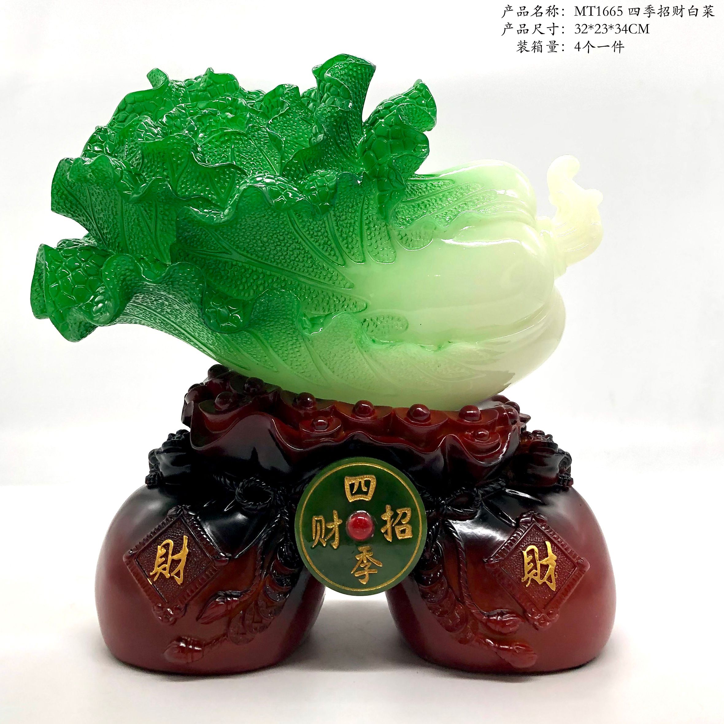 MT1665 Four-Season Chinese Cabbage