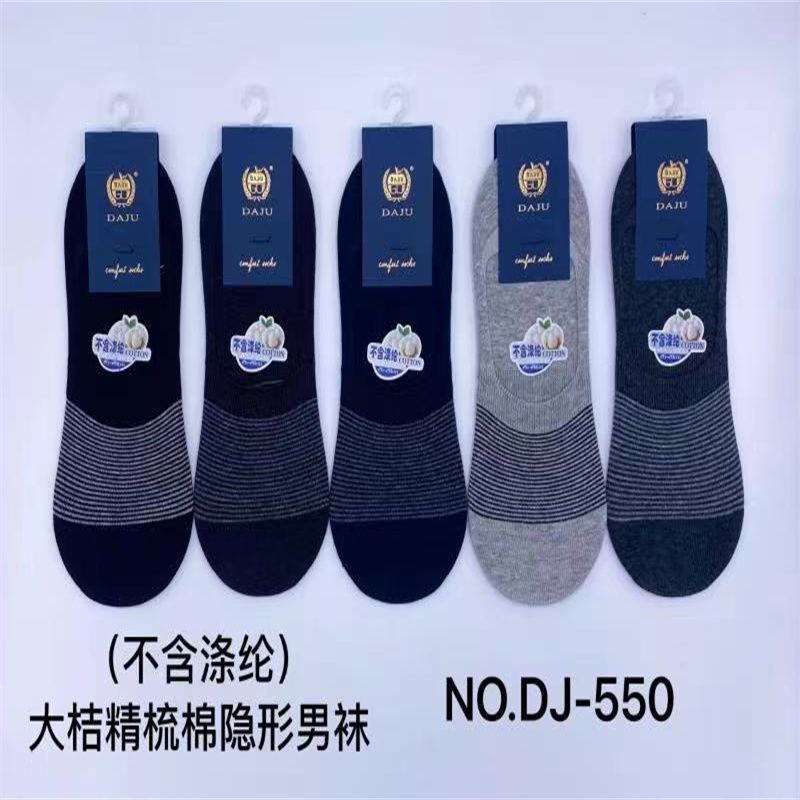 大橘袜子NO001男士纯棉防臭吸汗夏天短筒全棉黑色中筒袜夏季薄款短袜 