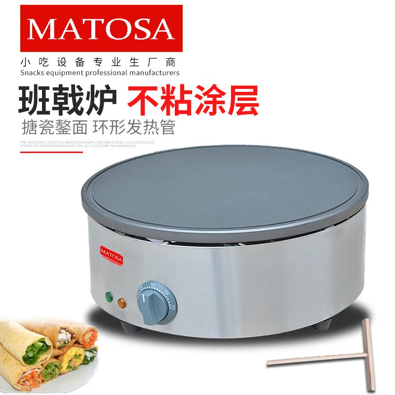 圆形班戟炉FY-420煎饼机之江40CM飞饼机千层薄饼小吃设备