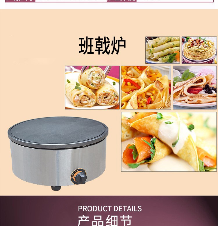 Gas circular pancake stove FY-420.R with a diameter of 40CM, commercial pancake and guozhi machine equipment detail image 2
