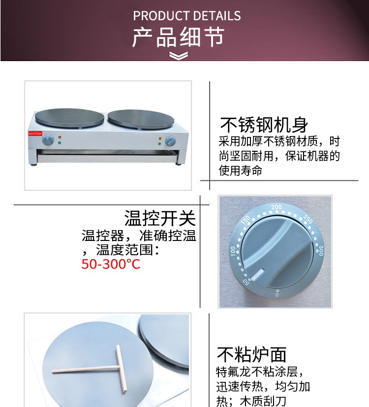 Double-head electric pancake oven FYA-2 commercial pancake machine, pancake maker, hand-held pancake machine, pancake baking machine equipment detail image 3