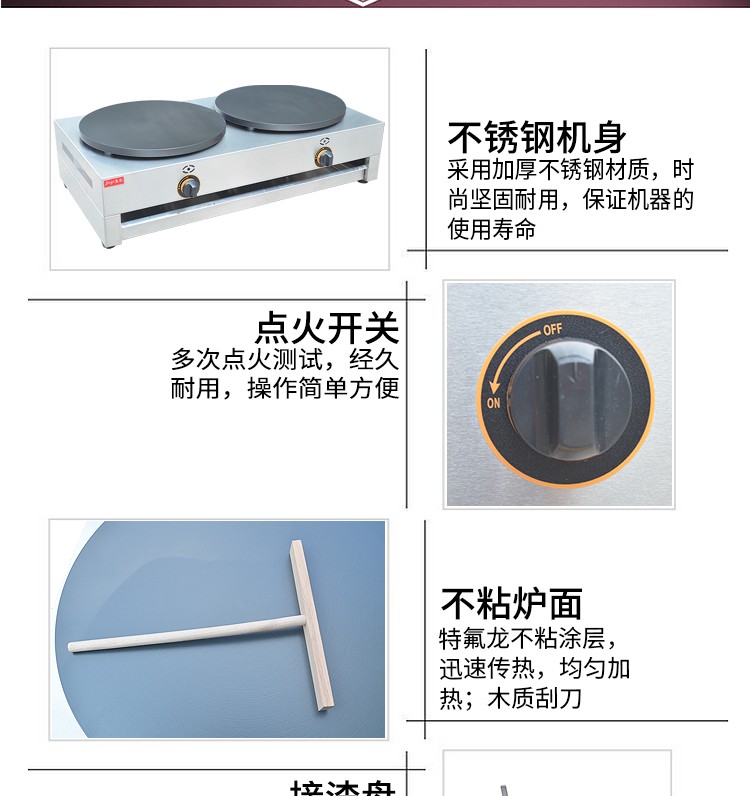 商用燃气双头班戟炉FYA-2.R煎饼机千层饼飞饼果子饼设备详情图3