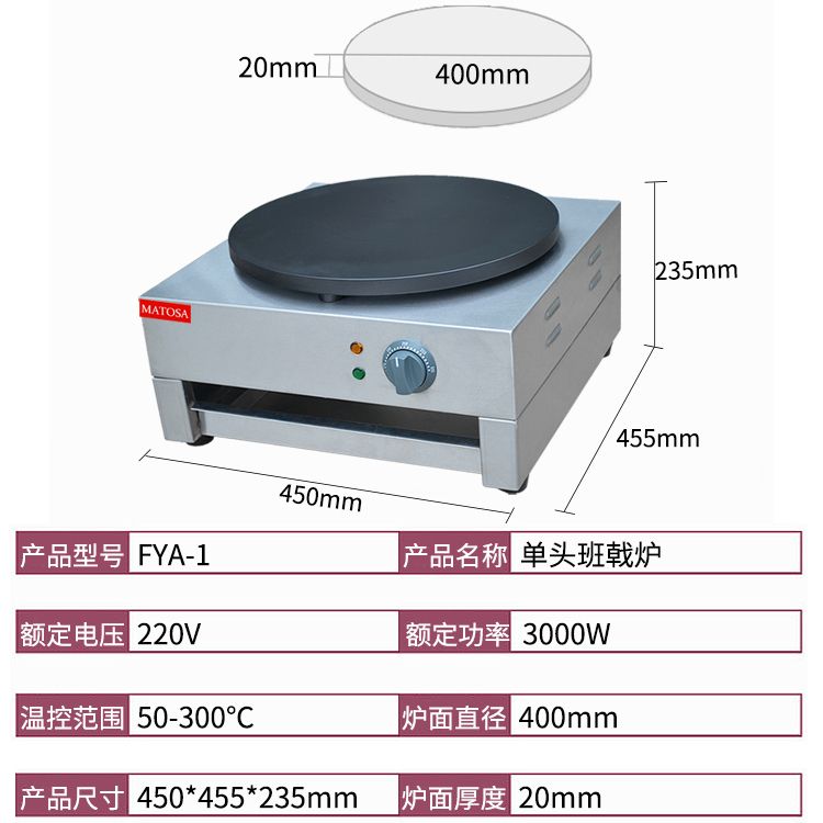 Commercial electric pancake oven FYA-1 thousand-layer pancake oven, electric pancake stand, Shandong mixed grain fruit pancake machine details Picture