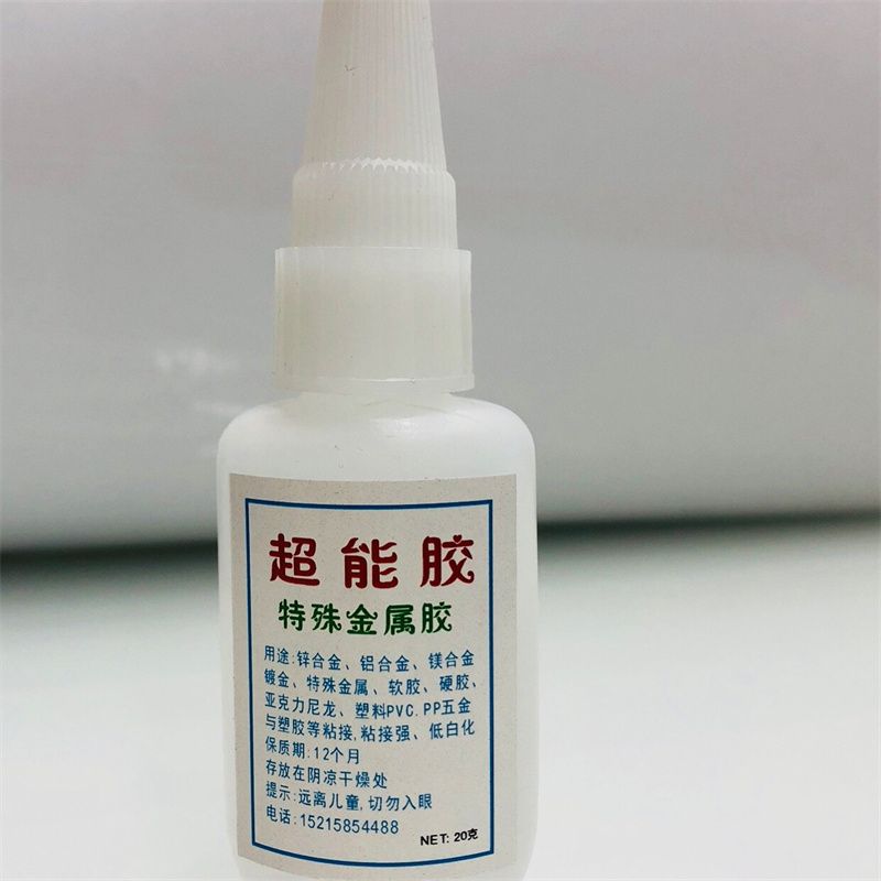 鑫旺厂家直销小瓶装超能胶水复合型胶粘剂适用多种金属