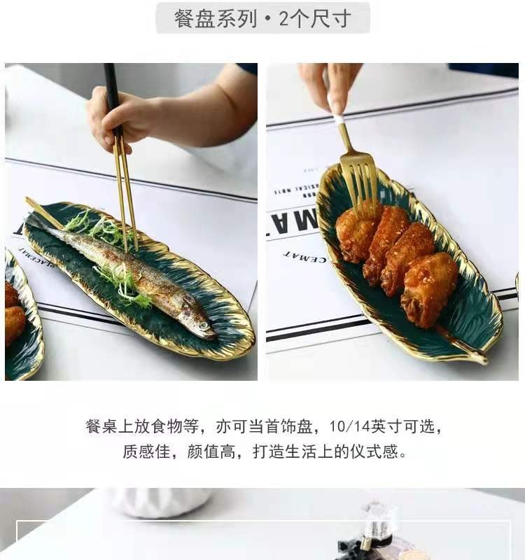 Nordic gold-edge creative light luxury ceramic tray, dark green feather plate, banana leaf fruit and dried fruit plate, storage porcelain plate detail image 3