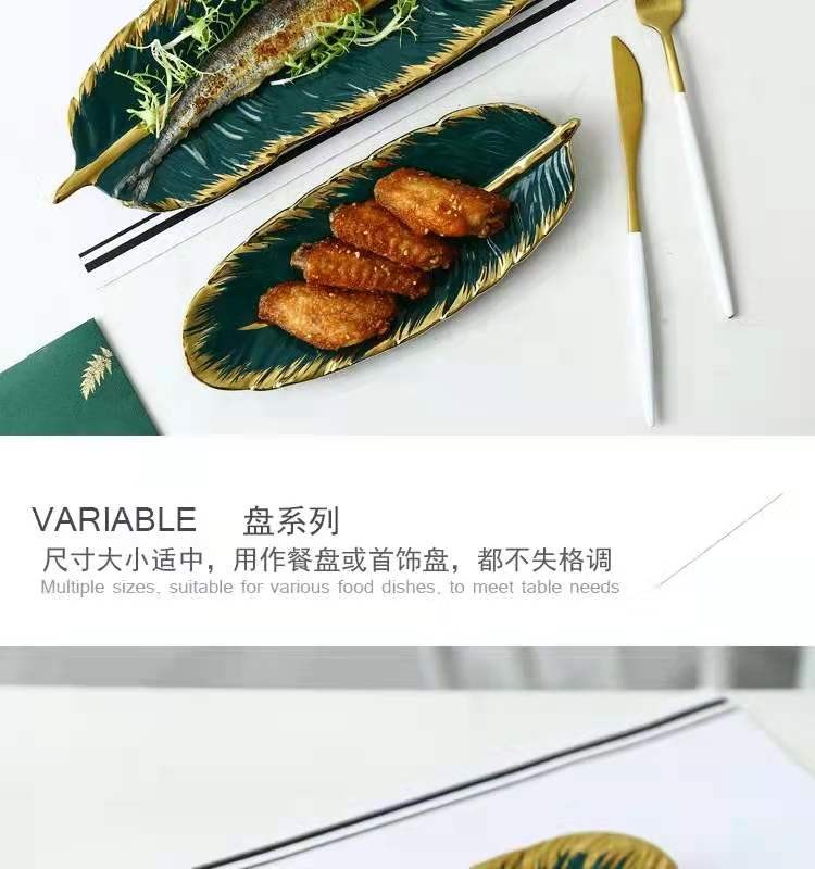 Nordic gold-edge creative light luxury ceramic tray, dark green feather plate, banana leaf fruit and dried fruit plate, storage porcelain plate detail image 8