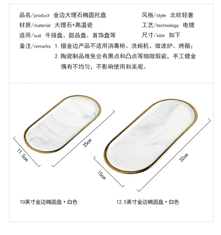 Nordic ins creative and simple marble-patterned ceramic plates, oval plates, steak plates, home storage, jewelry plates, trays detail image 8