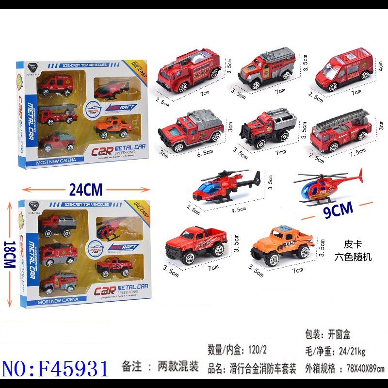 滑行合金消防车队玩具车模型儿童外贸玩具批发货源义乌小商品城低价实惠玩具批发 F45931详情图1