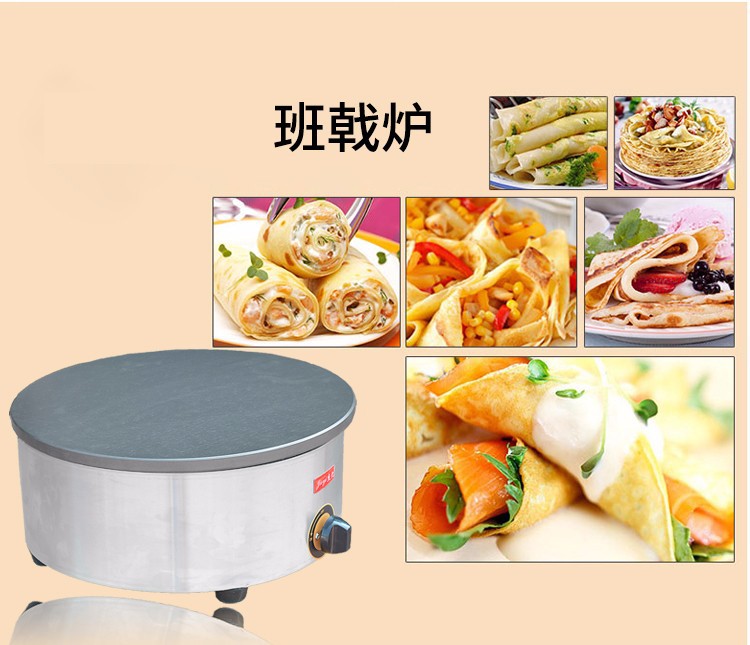 Gas circular crepe burner FY-410.R with a diameter of 40CM, commercial flying pancake machine and pancake machine equipment detail image 2