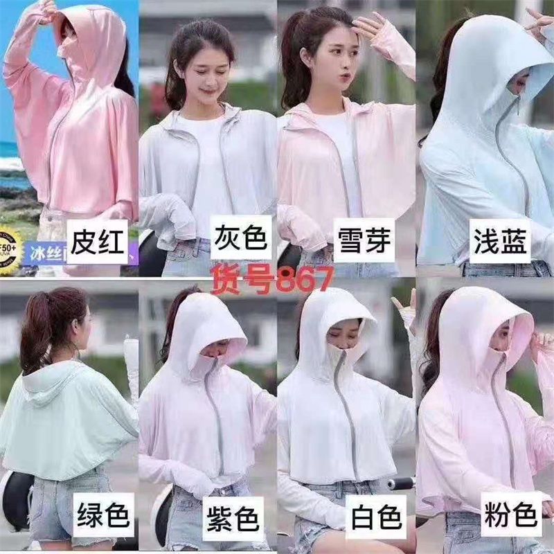 Gold Sleeve Edge Ice Sleeve Ice Silk Sunscreen Women's Summer Sleeve Uv Arm Protector Arm Sleeve Sleeve Thin Gloves 74