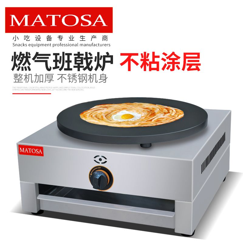 Single-head gas pancake oven FYA-1.R pancake machine with a diameter of 40CM, commercial flying pancake machine and pancake machine equipment