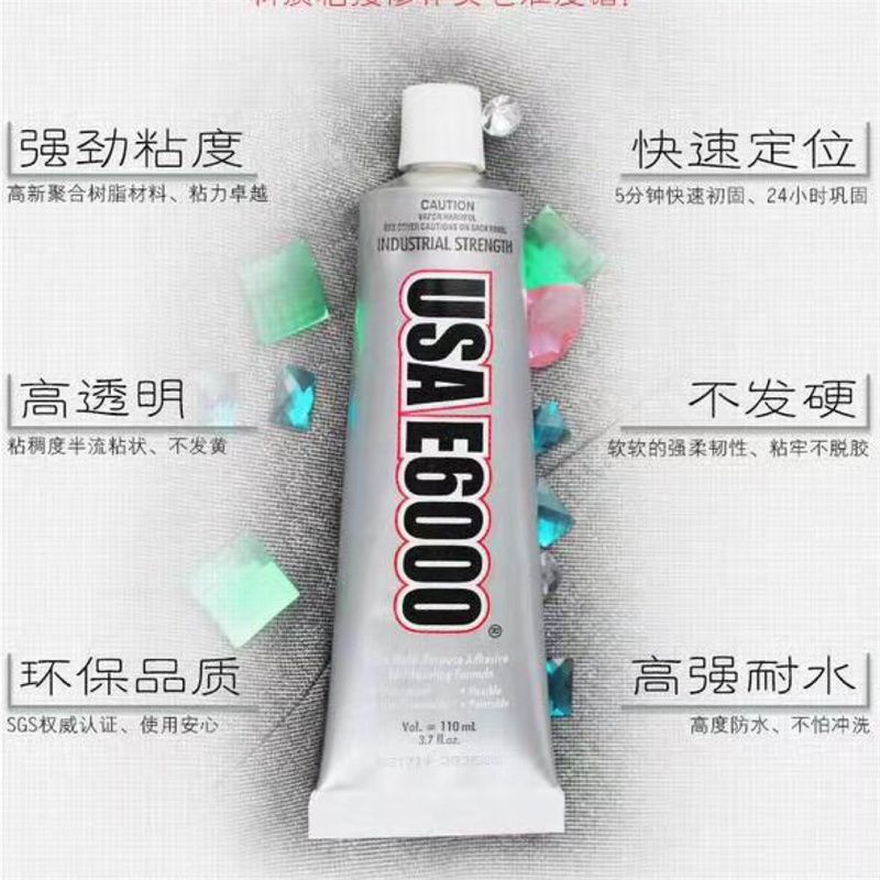 USA E6000胶粘剂快速起效超高粘性环保